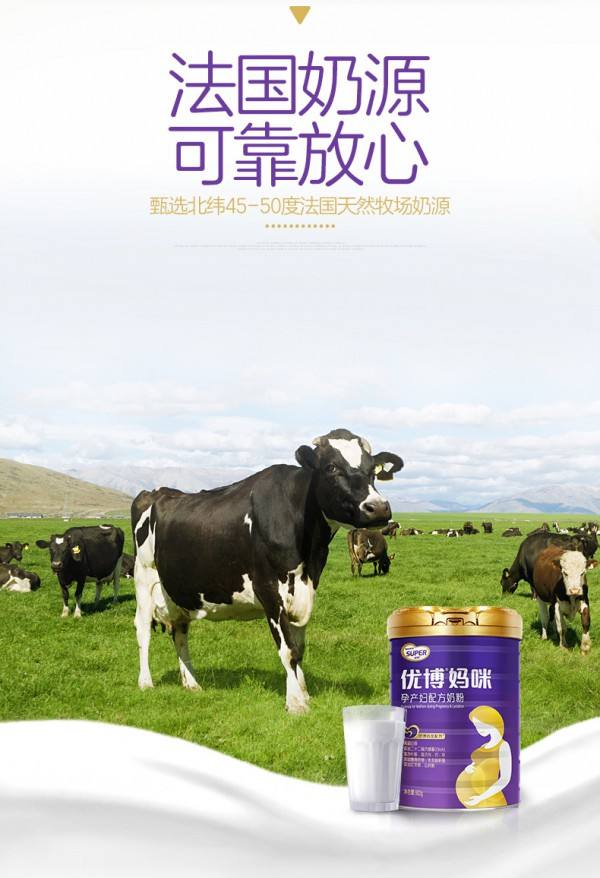 圣元优博奶粉好吗 圣元优博奶粉有哪些