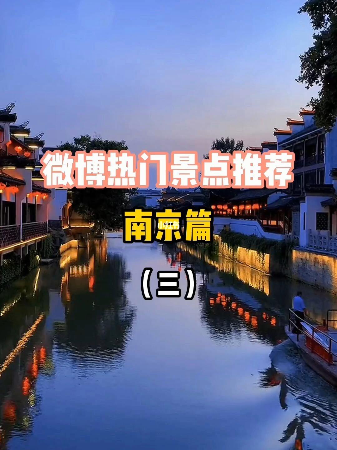 国庆南京去哪玩好看 国庆期间南京周边有什么地方好玩