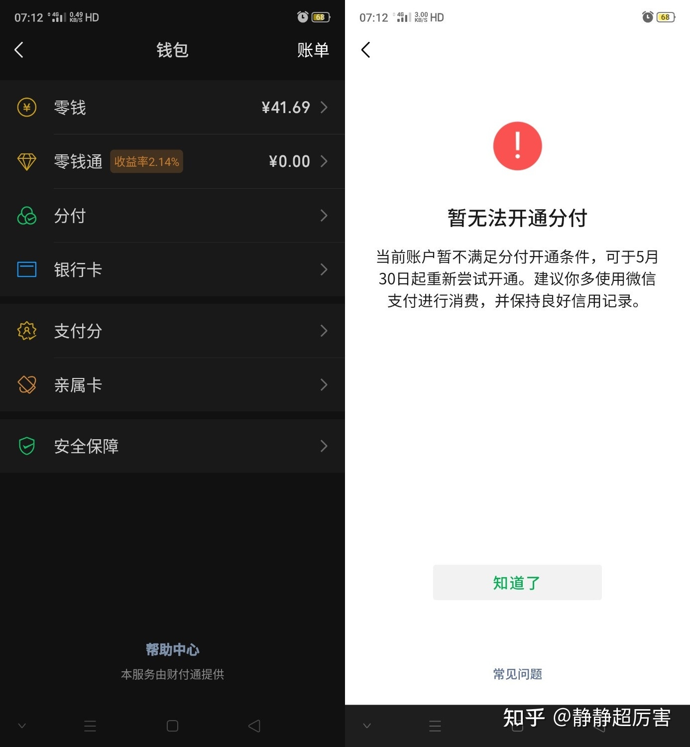 分付最简单的提现方式 分付最简单的提现方式是