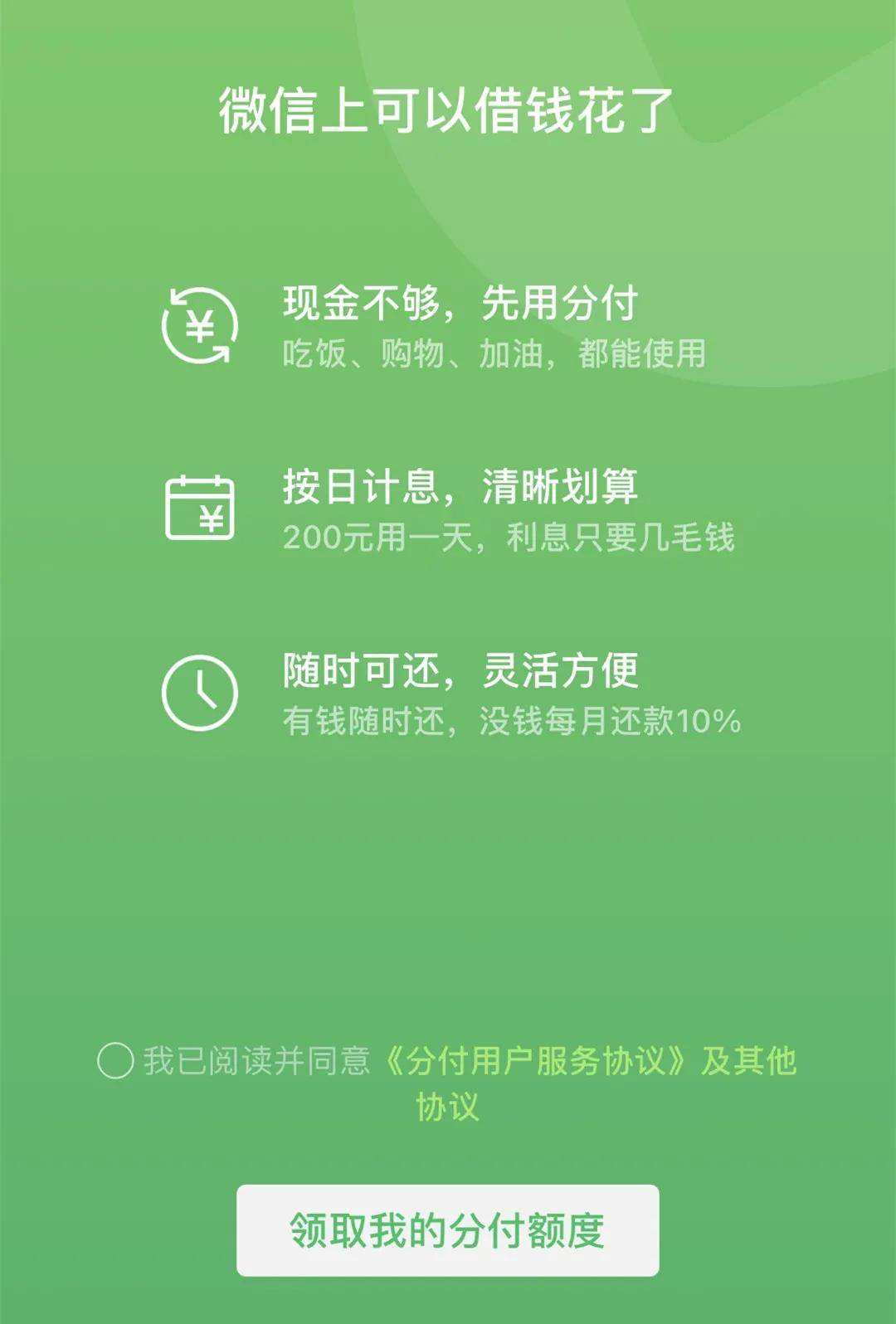 分付最简单的提现方式 分付最简单的提现方式是