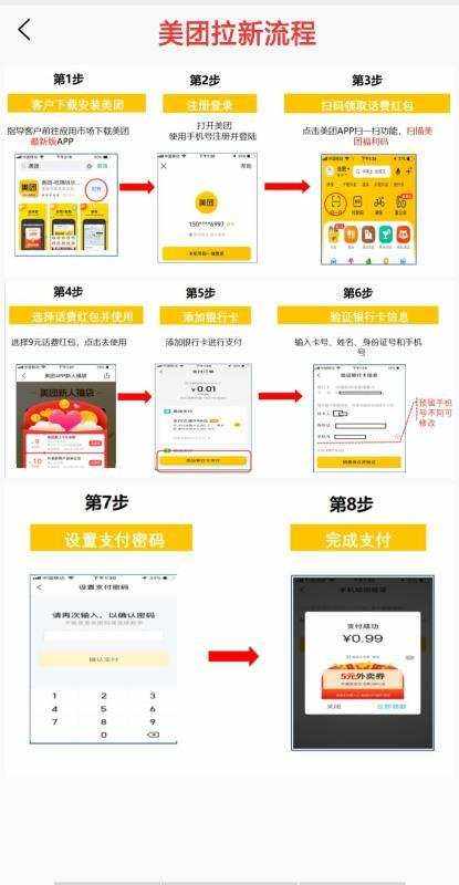 美团分付提现方法 美团分付可以分期吗