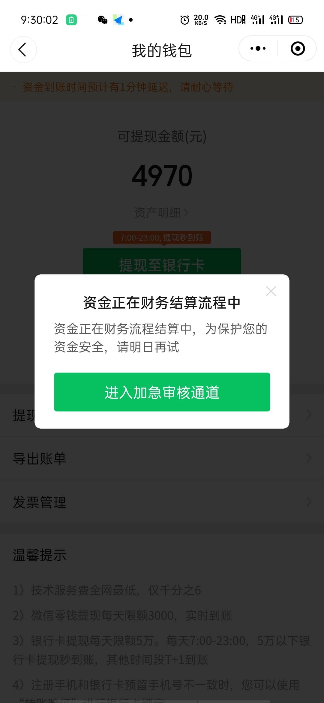 微信上分付可以提现吗 微信上面的分付可以提现吗