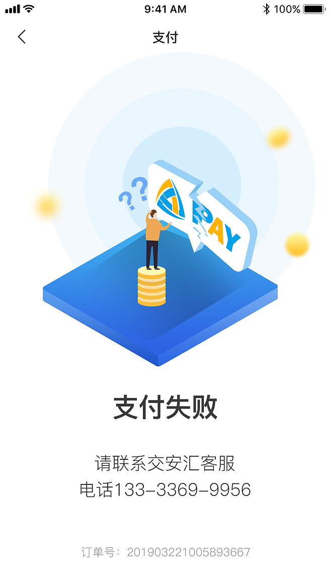 三亚分付提现失败原因查询 三亚分付提现失败原因查询不到信息