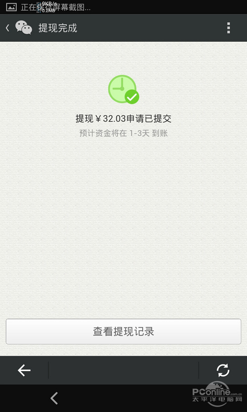 分付怎么提现或者发红包 分付怎么提现或者发红包呢