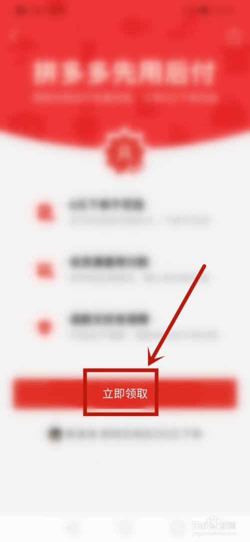 先用后付额度怎么套拼多多 拼多多先用后付额度怎么套出来