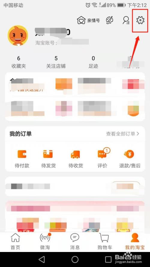 淘宝先用后付怎么套 淘宝先用后付怎么套啊