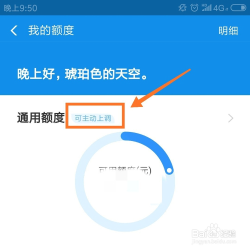 花呗提现额度怎么提 花呗提现额度怎么提升